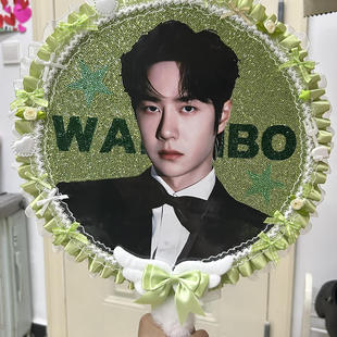 大王扇保护套diy材料包蕾丝花边自制明星应援扇手作配件辅料痛包