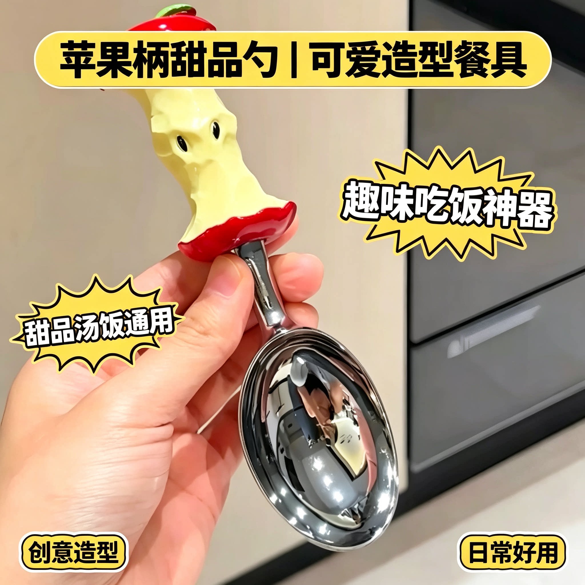 卡通冰淇淋西瓜勺子可爱动