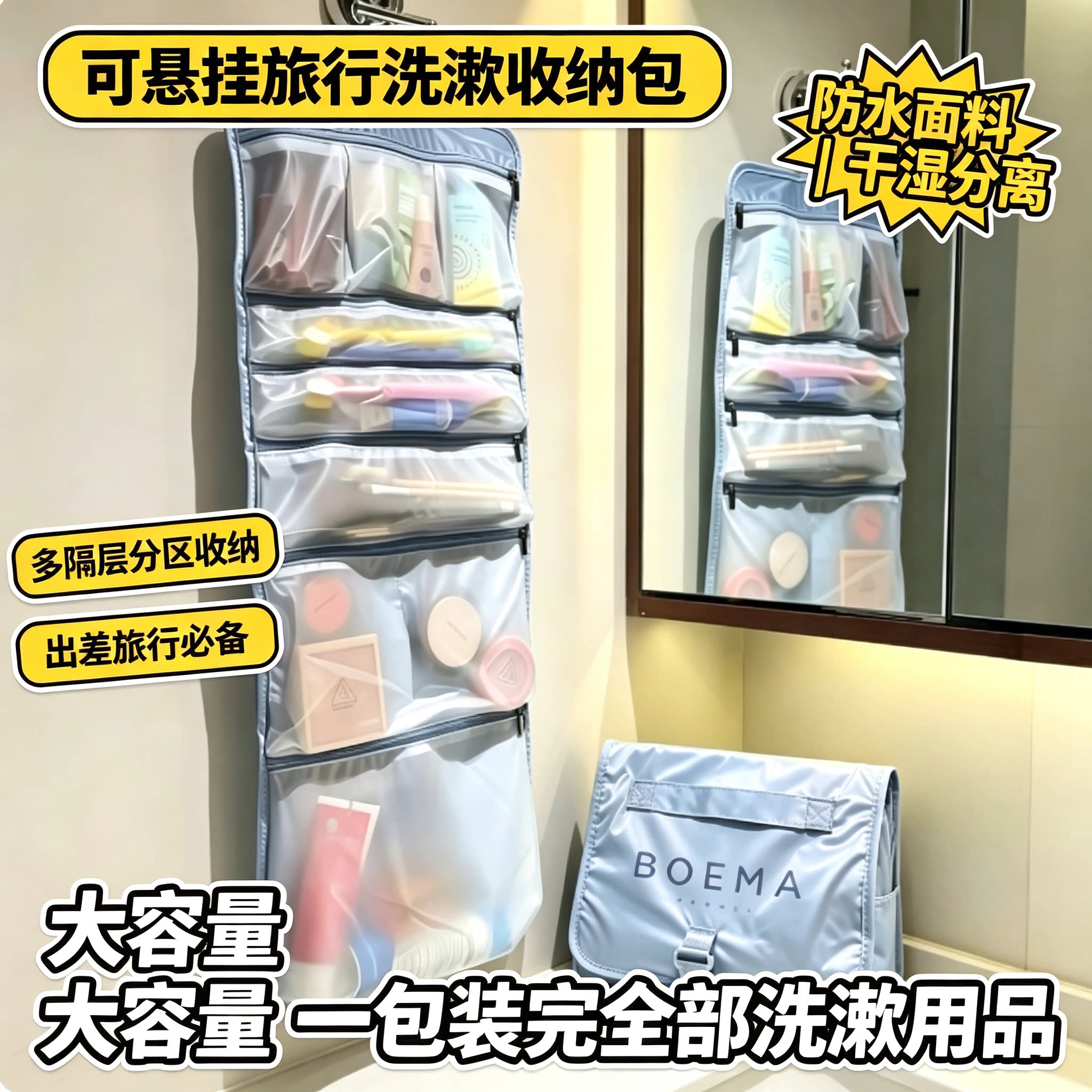 可悬挂洗漱包出差旅行防水