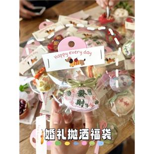 结婚伴娘伴手礼婚礼退场互动抛洒福袋可爱摆件婚庆氛围拍照道具