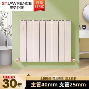 圣劳伦斯铜铝复合暖气片家用水暖式 集中供热暖 散热器片板式 横立式