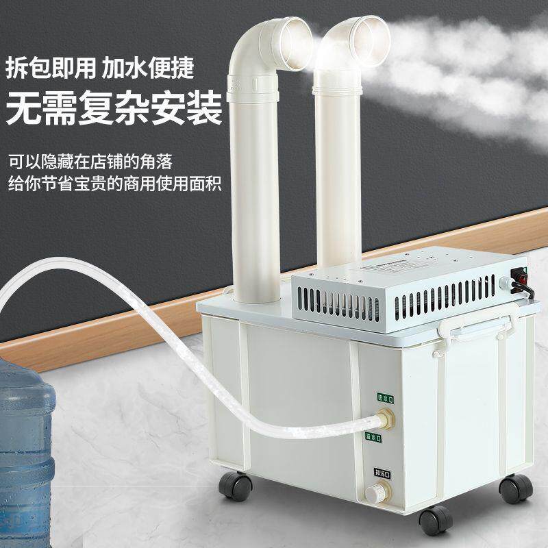 工业加湿器超声波商用大雾量纺织车间养殖场生鲜蔬菜烟叶回潮机