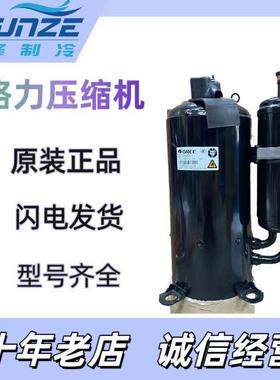 QXAS-D25ZX050A3P匹转子式空调及制冷设备压缩机