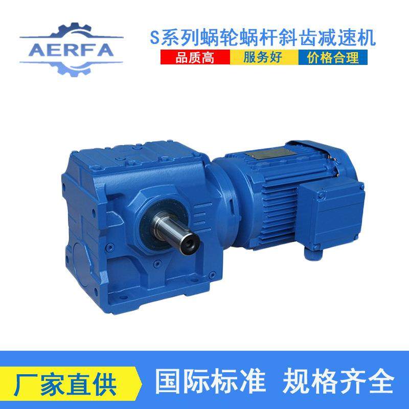 厂家直供SSAS47卧式齿轮减速机SSAS37卧式减速器