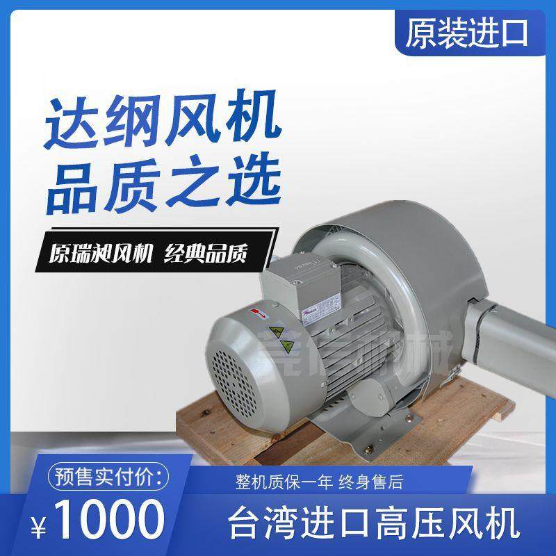 DG-830-28高压鼓风机旋涡式鼓风机管道风机一级