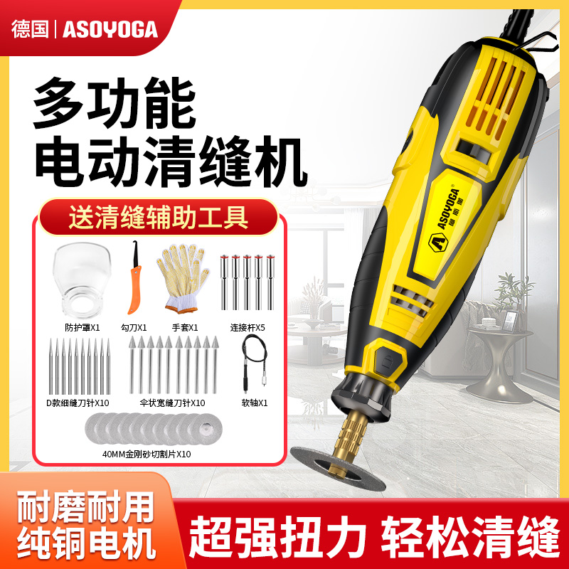 电动清缝机美缝切割机瓷砖缝隙清理神器地砖美缝剂施工工具勾缝器