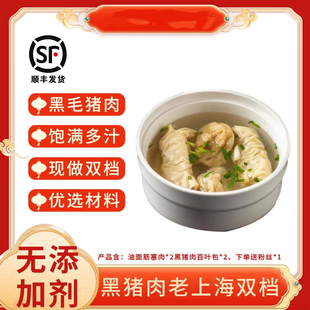 传统老上海双档手工现做黑猪肉百叶包油面筋塞肉冷冻半成品菜速食
