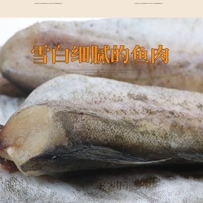鳕鱼整条新鲜海鲜水产冷冻无头鱼