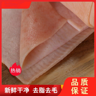 猪皮20斤生肉皮纯脊背皮脊皮中方皮腿皮10斤冷冻商用
