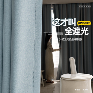 客厅主卧高级感轻奢现代简约 山语浅蓝面料加厚全遮光窗帘2024新款