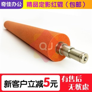 海绵辊 C811红色定影压力辊 膜芯 上热 橘棒 C3500 理光MPC C4500