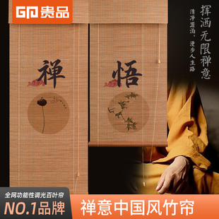 中式 贵品竹帘子印花隔断屏风阳台茶室定做日式 竹帘遮光遮阳卷窗帘