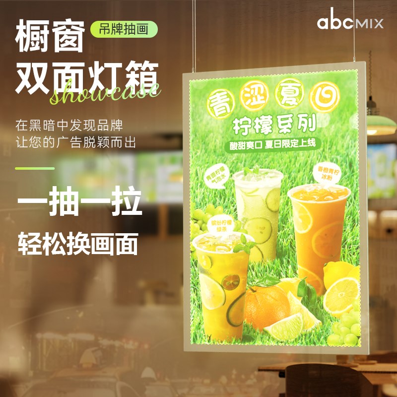 吊装橱窗抽画双面灯箱超薄LED广告牌画面可自由更换简约实尚高端