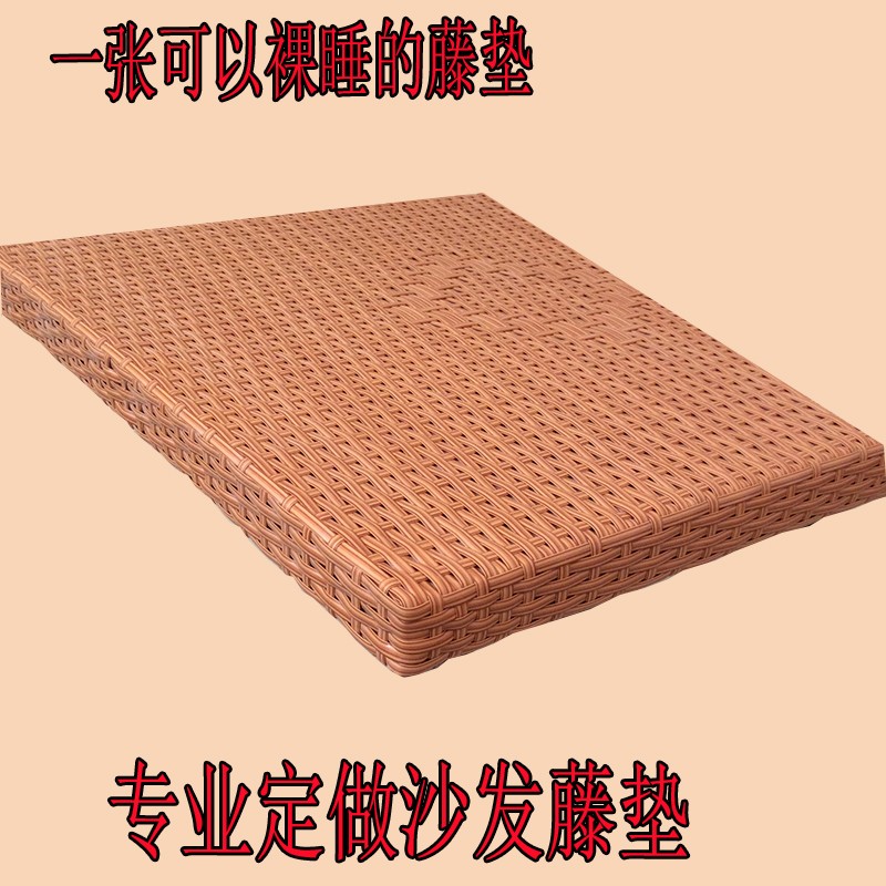 布艺沙发藤板垫藤坐垫藤编凉席垫飘窗藤垫四季防滑高档夏季夏天款
