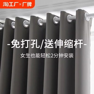 伸缩杆一整套遮光2024年新款 卧室窗帘免打孔安装 客厅飘窗遮阳布帘