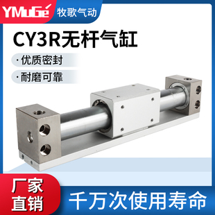 200气动滑台 无杆气缸CY1R CY3R6 SMC型磁偶式 100