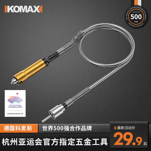 电磨软轴手电钻软轴手柄连接线吊磨机夹头雕刻机配件电动台磨工具