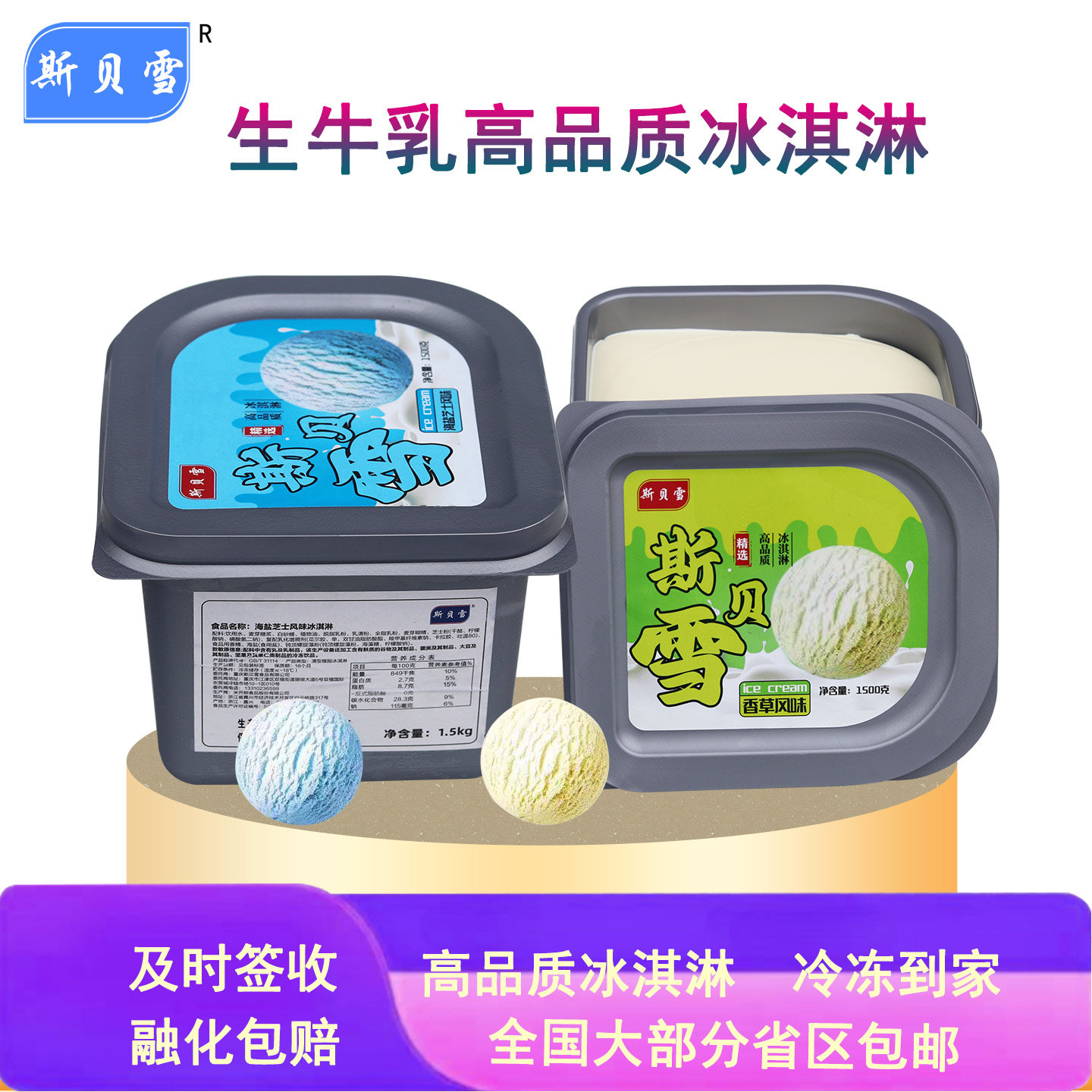 小盒装冰激凌1.5kg家庭装大桶装冰淇淋棉花糖味海盐芝士雪糕批发