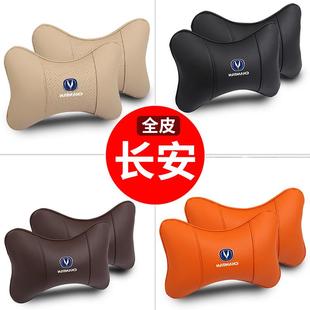 適用長安cs75 cs35引力unit逸動plus汽車頭枕護頸枕一對腰枕 cs55