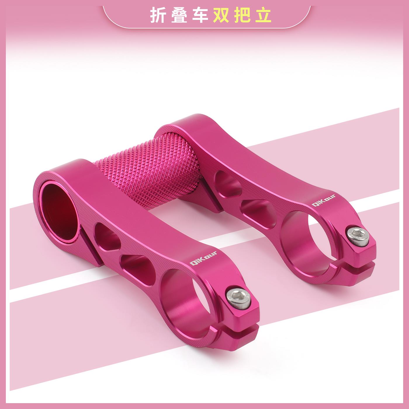 折叠自行车把立68mm加长双把立可调节铝合金把立SP8 SP18改装配件