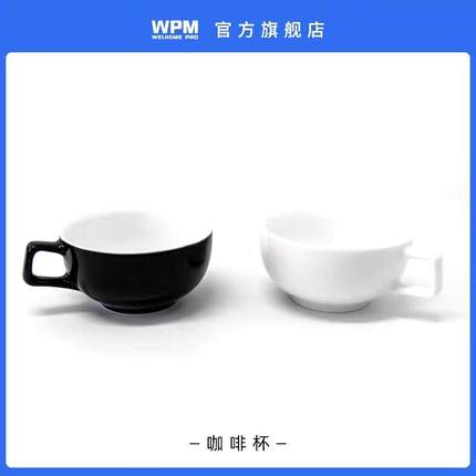 WPM惠家陶瓷咖啡拉花杯 拿铁压纹泽田杯240ML 新手家用咖啡杯8oz