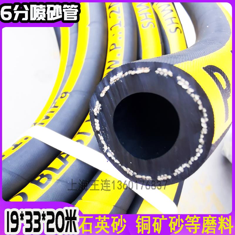 19喷砂管 耐磨橡胶管耐高压12公斤编织6分管喷砂机用沙管防爆包邮