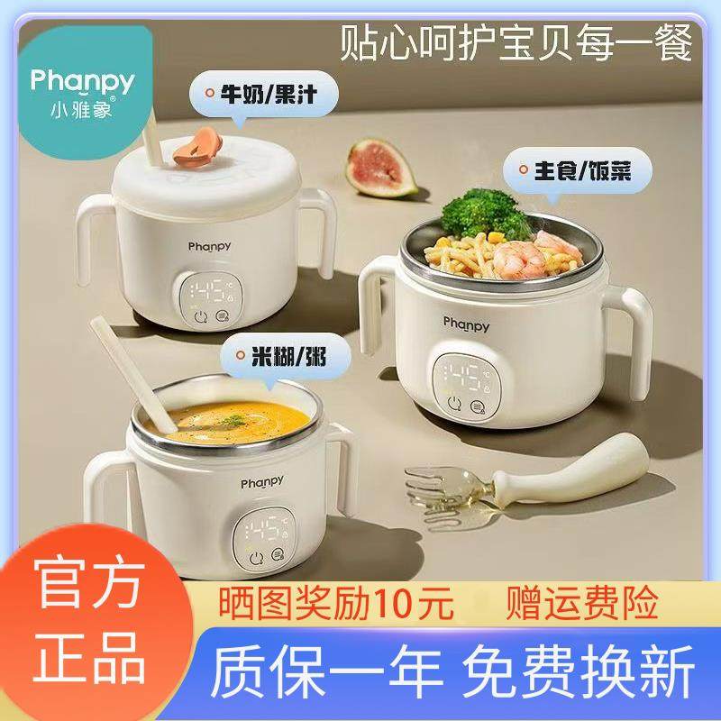 小雅象宝宝恒温碗充电加热婴儿辅食餐盘电子保温儿童智能专用饭盒