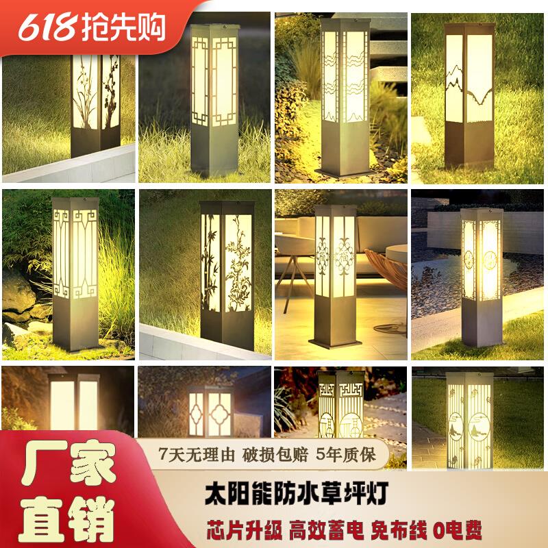 户外太阳能草坪灯简约LED防水小区花园别墅公园草地装饰景观灯