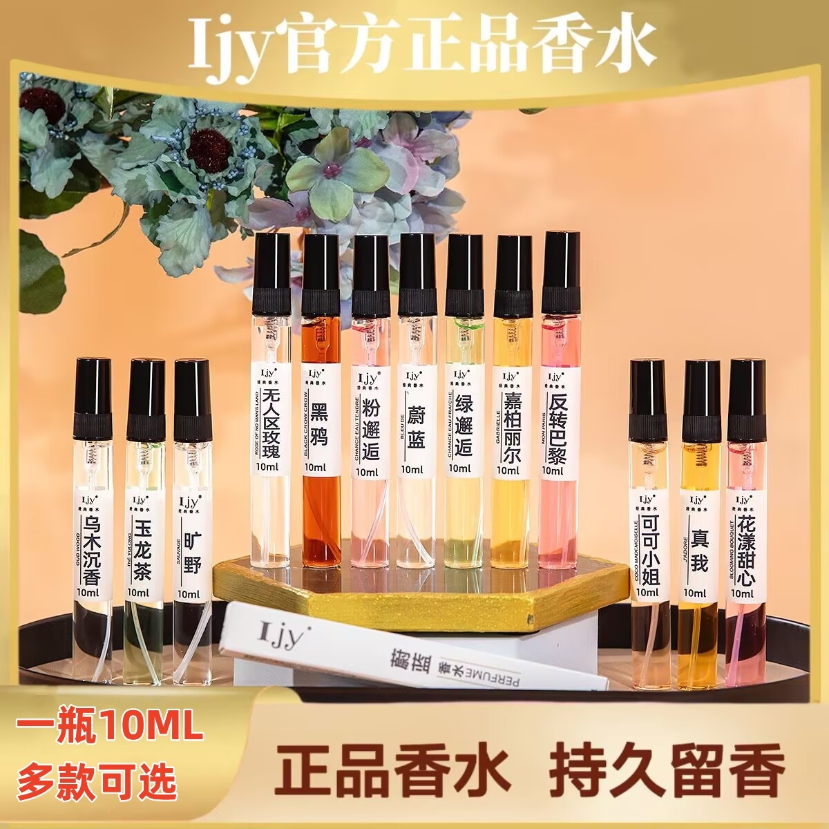 正品同款大牌香水小样10ml黑鸦蔚蓝大地无人区玫瑰男女学持久留香
