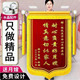 锦旗定做定做送幼儿园老师医生学校物业月嫂民警感恩仙家教练旌旗