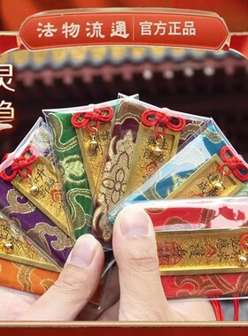 御守好运招财健康平安护身符香囊手机包包车香包挂件