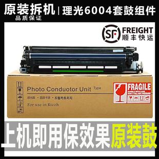 显影器 5504 2004 2504 3004 理光C 6004硒鼓 4504 3504 套鼓组件