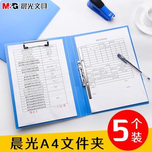 晨光文具新锐派强力夹ADM95087黑色单双文件夹ADM95088蓝色A4资料