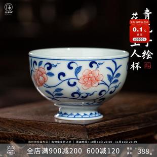 三勤堂青花花卉主人杯子陶瓷手绘茶杯高档品茗杯茶具单杯个人专用