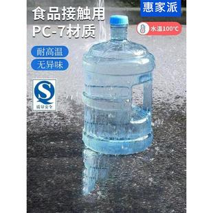 水空水桶 纯净水桶食品级PC家用户外储水手提打水空桶饮水机桶装
