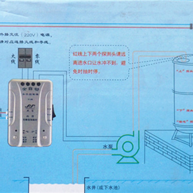 水塔水箱自动上水开关 水泵抽水水位自动控制器 家用220v