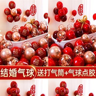 饰婚房布置套装 结婚气球装 红色双层婚礼汽球订婚场景婚庆用品大全