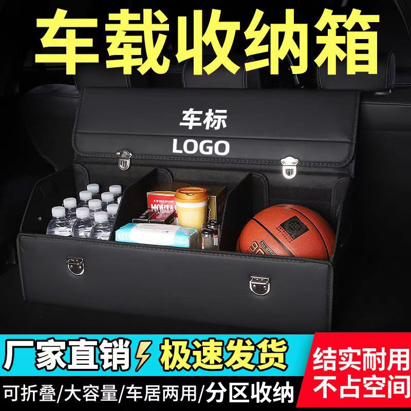 零跑C11/C10/C16/C01/T03后备箱收纳箱车载储物盒汽车内装饰用品