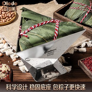 316L包粽子神器专用模具家用手工不锈钢快速包粽模型端午三角四角