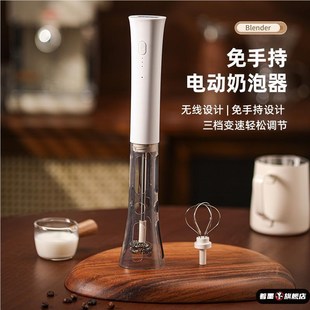 奶泡器咖啡搅拌器打牛奶泡打发器家用电动打泡器小型手持打蛋液器