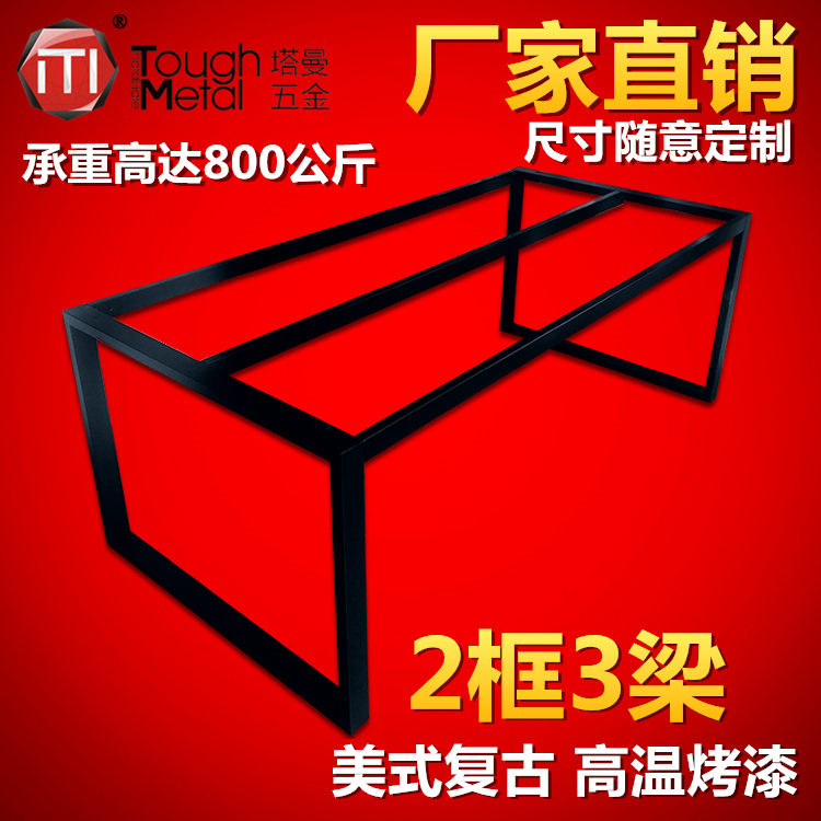 定做桌架餐桌腿会议桌工作台支架办公桌腿书桌培训桌脚餐台脚铁架