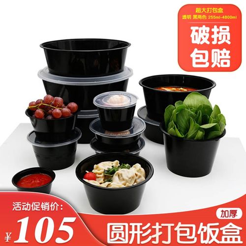3500ml一次性餐盒圆形打包盒外卖加厚火锅酸菜鱼超大饭盒龙虾盆