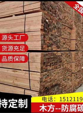 建筑大方桥梁枕木按需加工花旗松白松樟子松澳松铁杉支模用方木