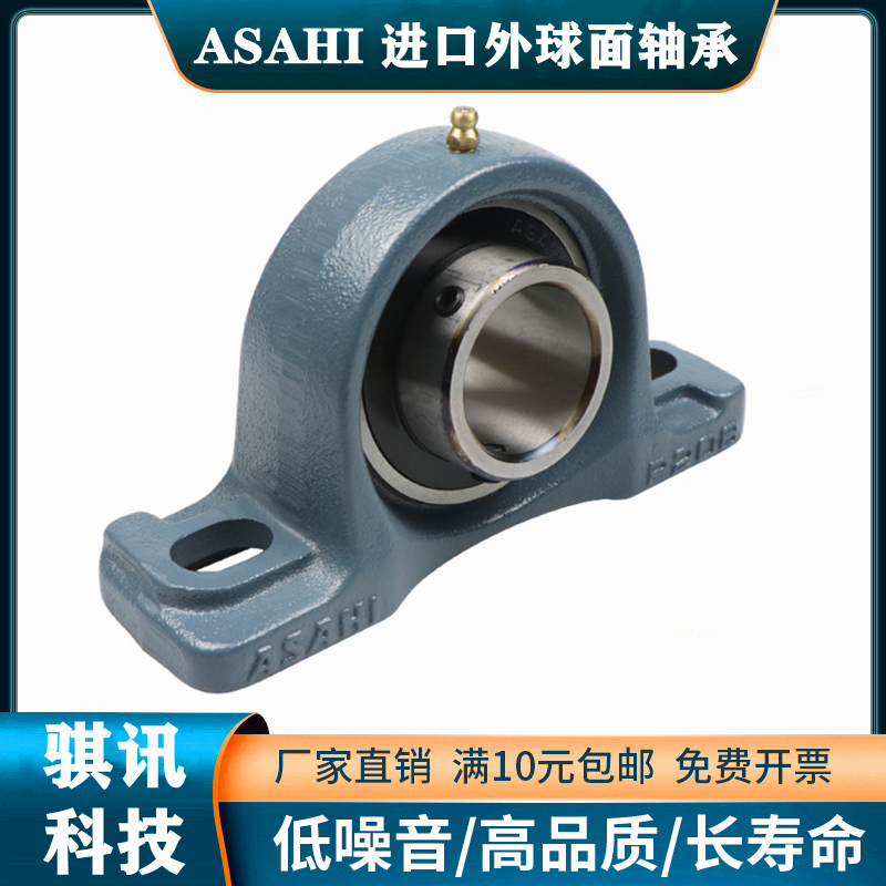 进口ASAHI带座外球面轴承UCP201 202 203 204 205 206 207 208