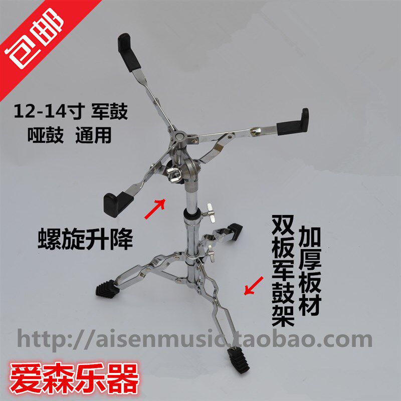 军鼓架哑鼓架架鼓配件双板军鼓架架子鼓配件爵士鼓配件,乐器/吉他/钢琴/配件,鼓架/镲架,淘宝优惠券,粉丝福利购,淘宝优惠卷