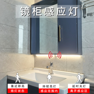 镜柜感应灯卫生间浴室柜镜前灯带免打孔厕所洗手台镜子补光led灯