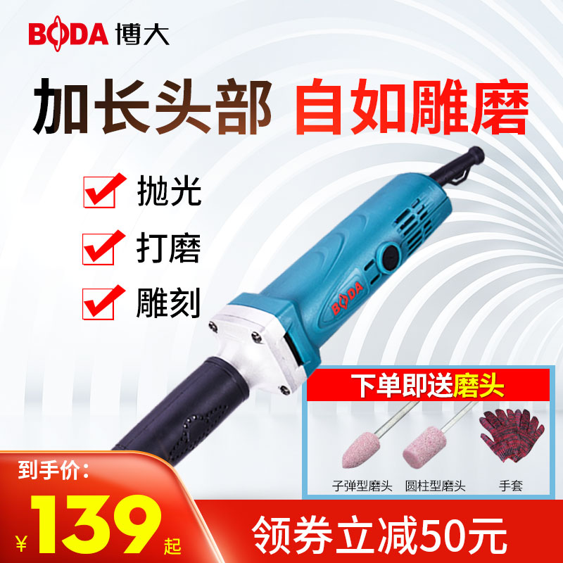 博大电磨 抛光 石头打磨工具 木雕根雕模具电磨玉石调速雕刻机