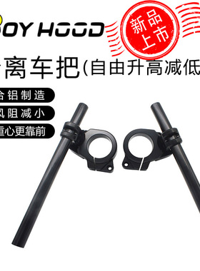 适用赛600 CBR650R 春风450SR CBF190TR改装 降低分离手把 车把