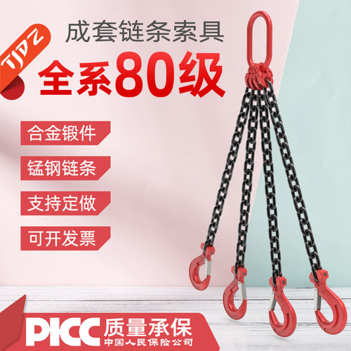 起重链条吊钩索具G80锰钢吊链行车链条索具双腿四腿组合定做铁链
