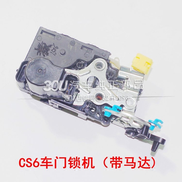 长丰猎豹CS6中控锁锁机马达执行器闭锁器前门锁车门锁尾门锁